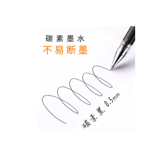 得力文具33140中性筆學(xué)生考試量販?zhǔn)胶诠P水筆碳素筆0.5mm辦公用品包郵書寫工具60支裝